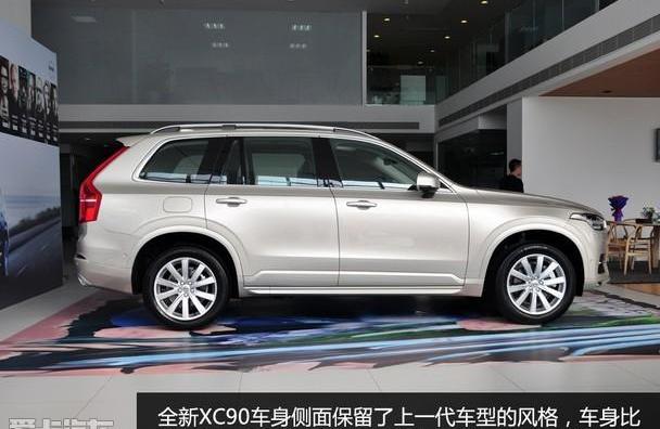 沃尔沃,理念,沃尔沃XC90