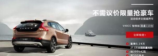 沃尔沃,沃尔沃XC90,理念,沃尔沃V60,沃尔沃S60