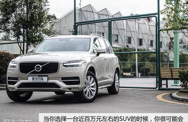 沃尔沃,沃尔沃XC90