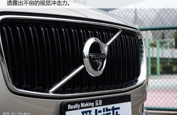 沃尔沃,沃尔沃XC90