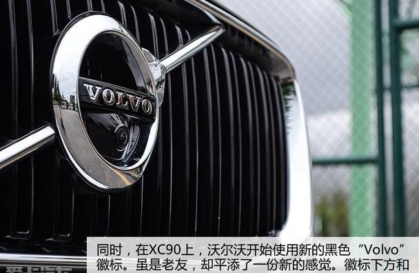 沃尔沃,沃尔沃XC90