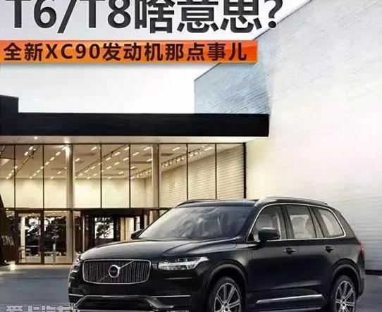 沃尔沃,奥迪,福特,沃尔沃XC90,沃尔沃XC60