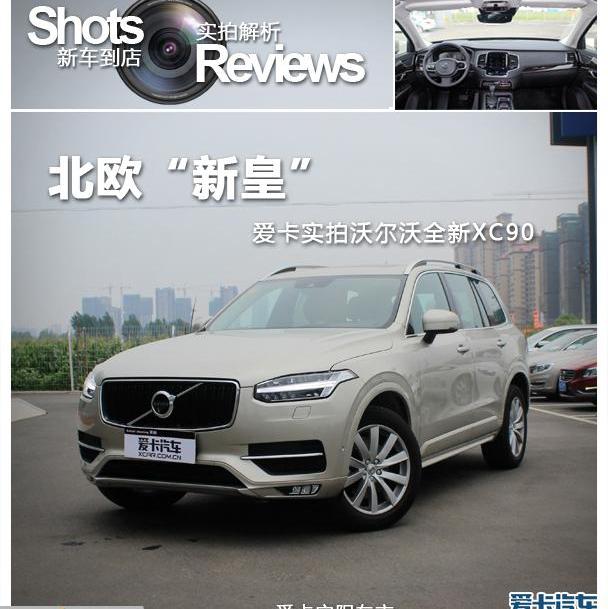 沃尔沃,理念,奔驰,宝马,宾利