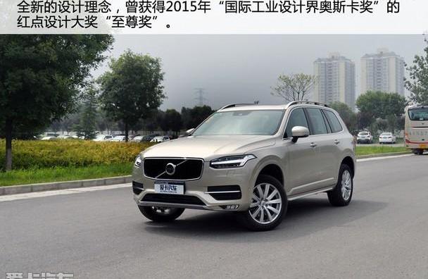 沃尔沃,理念,沃尔沃XC90