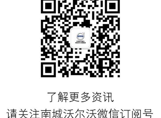 沃尔沃,理念,沃尔沃XC90,沃尔沃S60,沃尔沃XC60