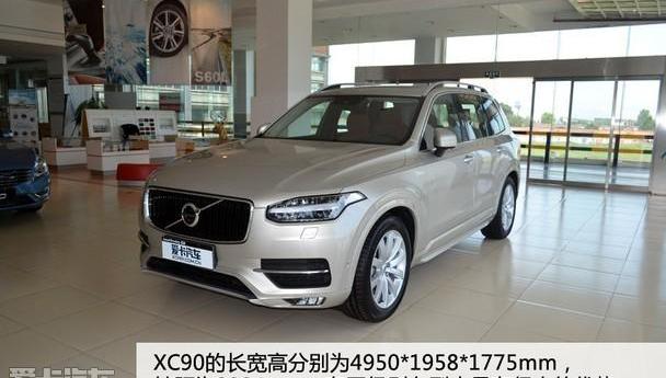 沃尔沃,沃尔沃XC90,理念