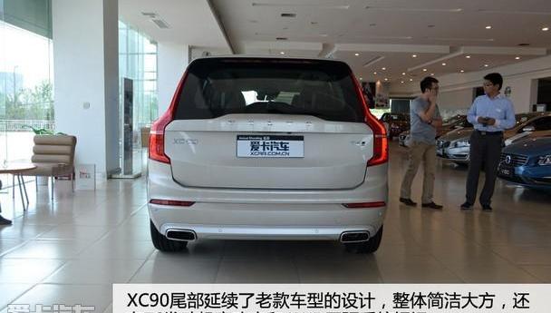 沃尔沃,沃尔沃XC90,理念