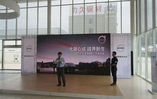 沃尔沃,沃尔沃XC90