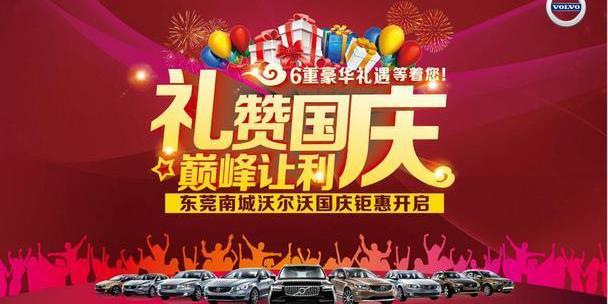 沃尔沃,沃尔沃XC90,理念,沃尔沃V60,沃尔沃S60