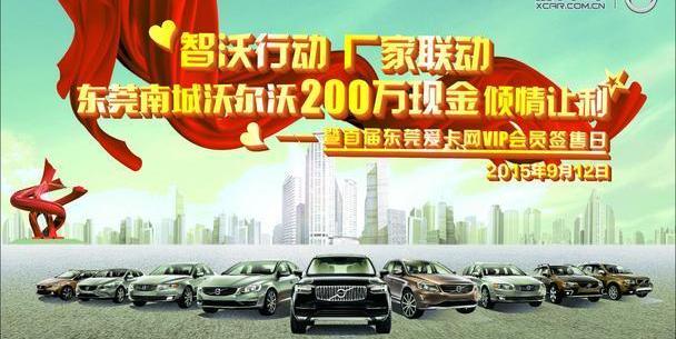 沃尔沃,沃尔沃XC90,理念,沃尔沃V60,沃尔沃S60