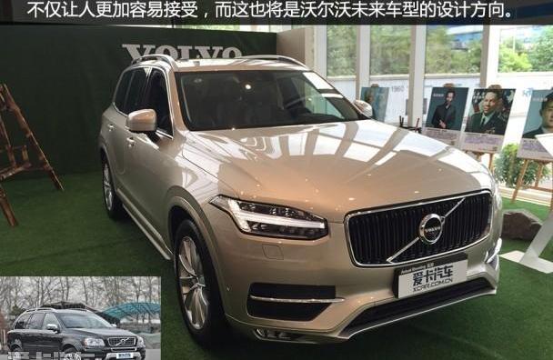 沃尔沃,沃尔沃XC90