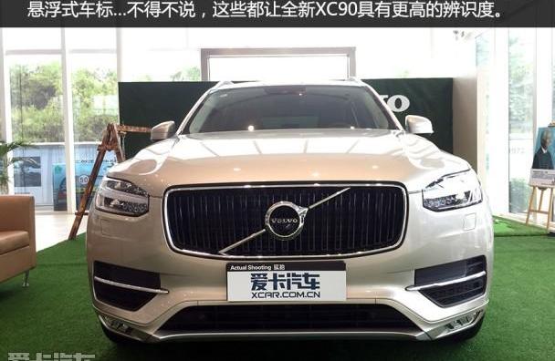 沃尔沃,沃尔沃XC90