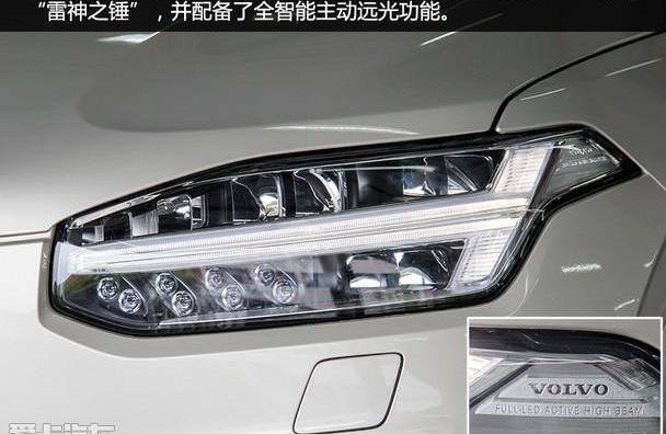 沃尔沃,沃尔沃XC90,理念