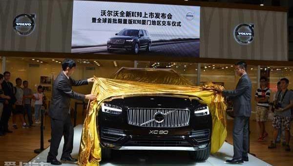 沃尔沃,沃尔沃XC90,理念,发现