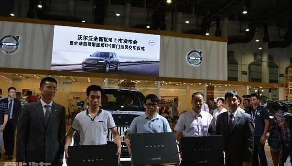 沃尔沃,沃尔沃XC90,理念,发现