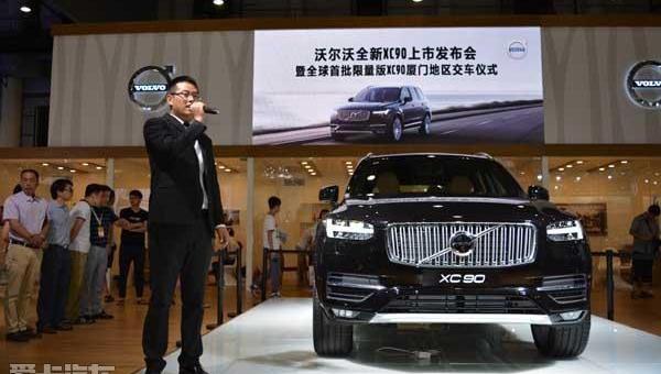 沃尔沃,沃尔沃XC90,理念,发现