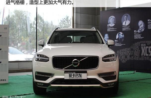 沃尔沃,沃尔沃XC90,奔驰,宝马,揽胜