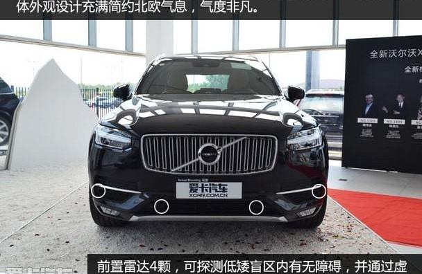 沃尔沃,沃尔沃XC90