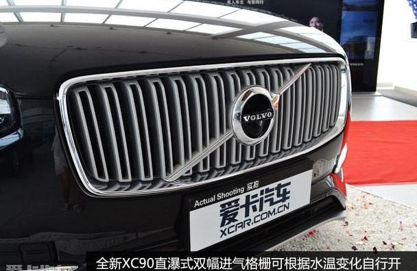 沃尔沃,沃尔沃XC90
