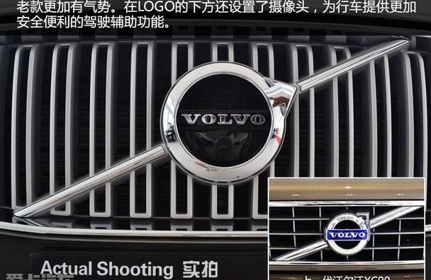 沃尔沃,沃尔沃XC90