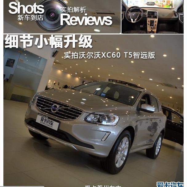 沃尔沃,沃尔沃XC60