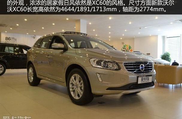 沃尔沃,沃尔沃XC60