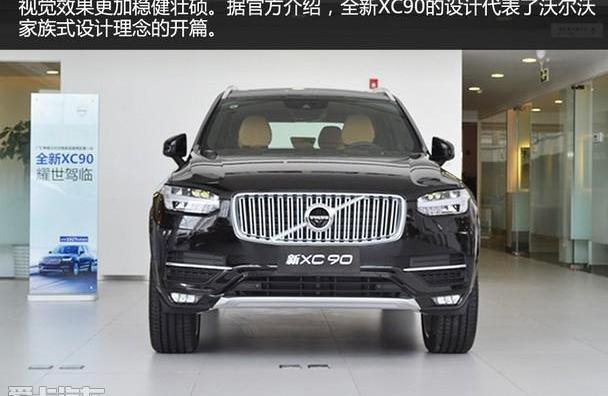 沃尔沃,沃尔沃XC90,奥迪,奥迪Q7,奔驰