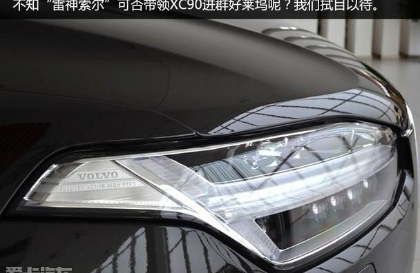 沃尔沃,沃尔沃XC90,奥迪,奥迪Q7,奔驰