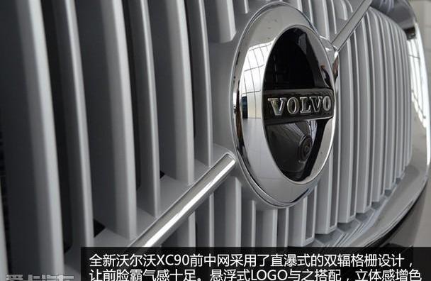 沃尔沃,沃尔沃XC90,奥迪,奥迪Q7,奔驰