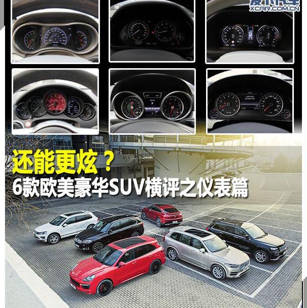 途锐,大众,奥迪,奥迪Q7,奔驰