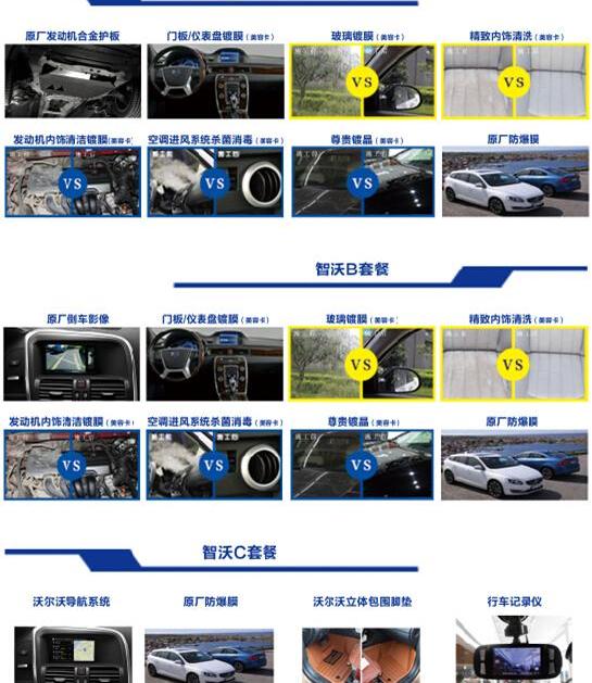 沃尔沃,沃尔沃XC90,理念,沃尔沃V60,沃尔沃S60