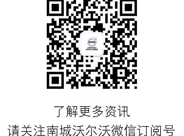 沃尔沃,沃尔沃XC90,理念,沃尔沃V60,沃尔沃S60