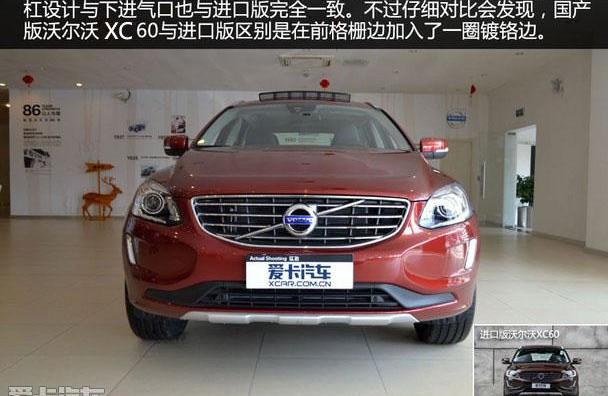 沃尔沃,沃尔沃XC60,沃尔沃S60
