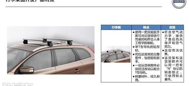 沃尔沃,沃尔沃XC60,勇士