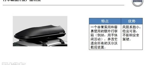 沃尔沃,沃尔沃XC60,勇士