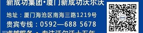 沃尔沃,沃尔沃XC60,勇士