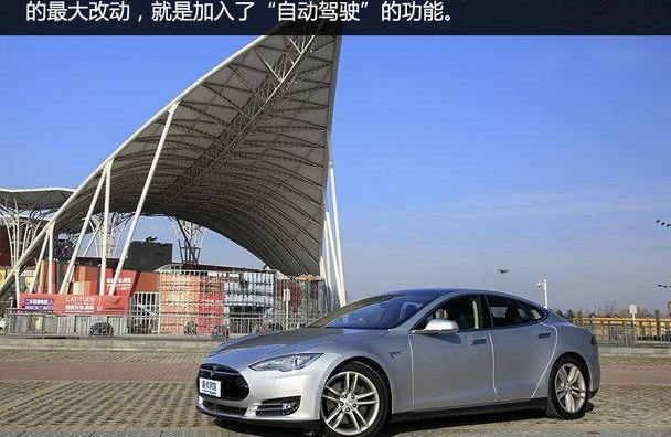 特斯拉,宝马,北京,Model S,沃尔沃