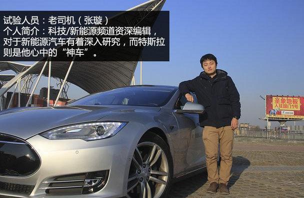 特斯拉,宝马,北京,Model S,沃尔沃