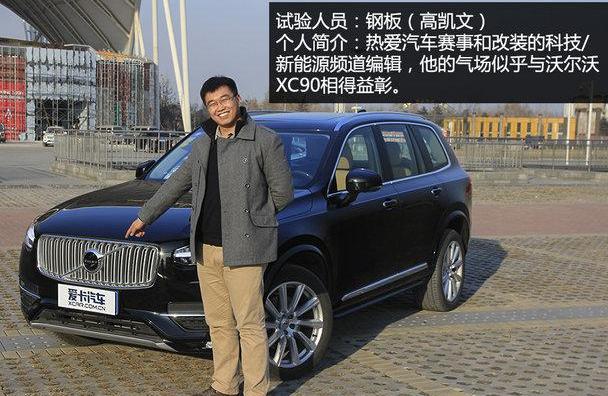 特斯拉,宝马,北京,Model S,沃尔沃