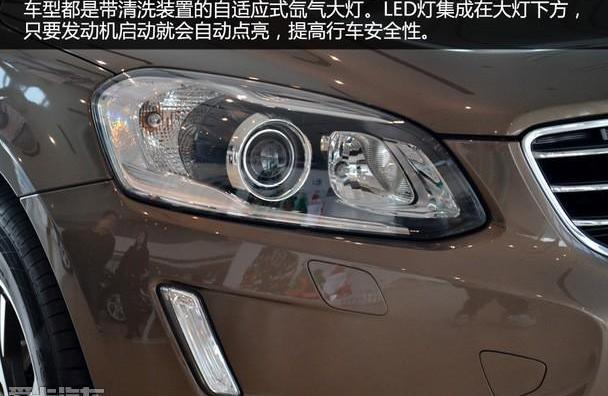 沃尔沃,沃尔沃XC60,发现