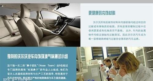 沃尔沃,沃尔沃XC60,理念,汉