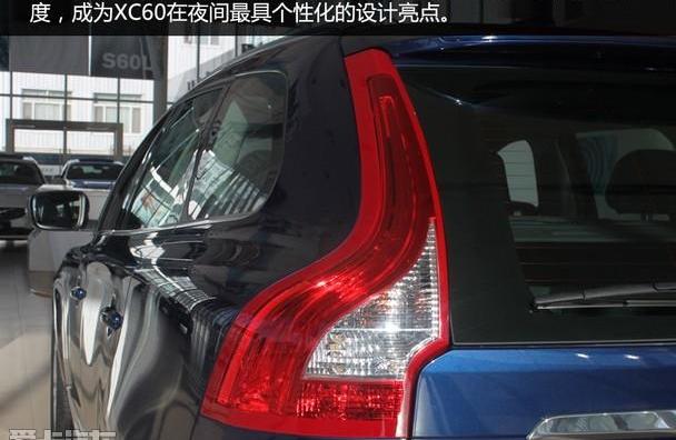 沃尔沃,沃尔沃XC60,发现