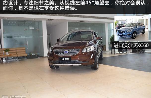 沃尔沃,沃尔沃XC60,奥迪,奔驰,宝马