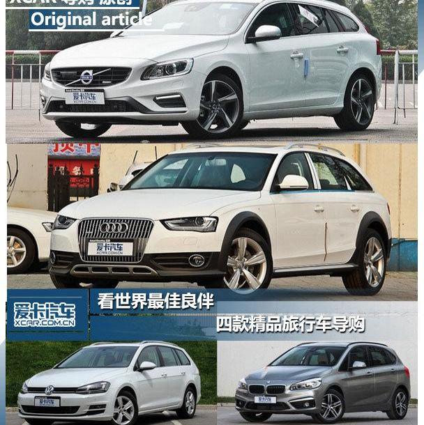 沃尔沃,沃尔沃V60,奥迪,宝马,宝马2系