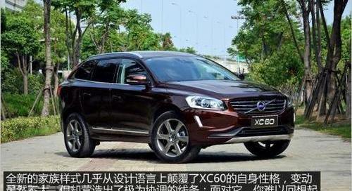沃尔沃,沃尔沃XC60,北京,理念