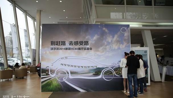 沃尔沃,现代,沃尔沃XC60,北京,远程