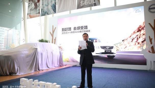 沃尔沃,现代,沃尔沃XC60,北京,远程