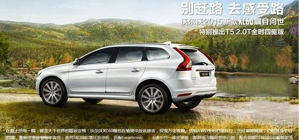 沃尔沃,沃尔沃XC60,北京,远程