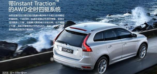 沃尔沃,沃尔沃XC60,北京,远程