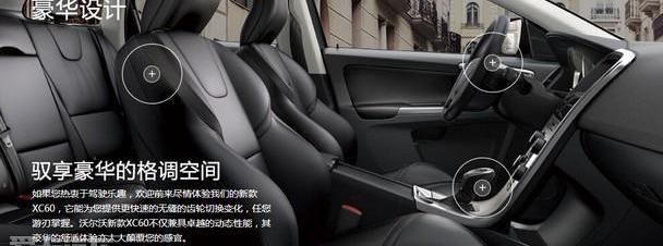 沃尔沃,沃尔沃XC60,北京,远程